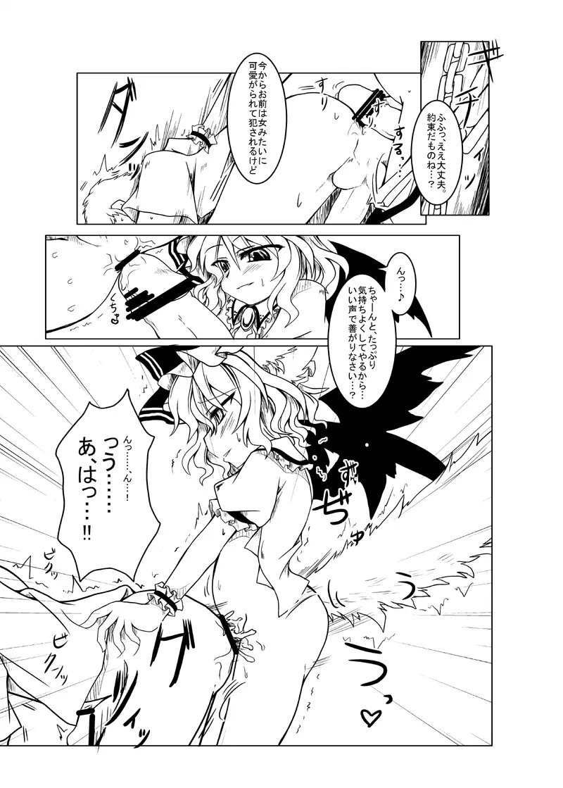 【えろほん】おおかみれみぃ【…っぽいの】 - page8