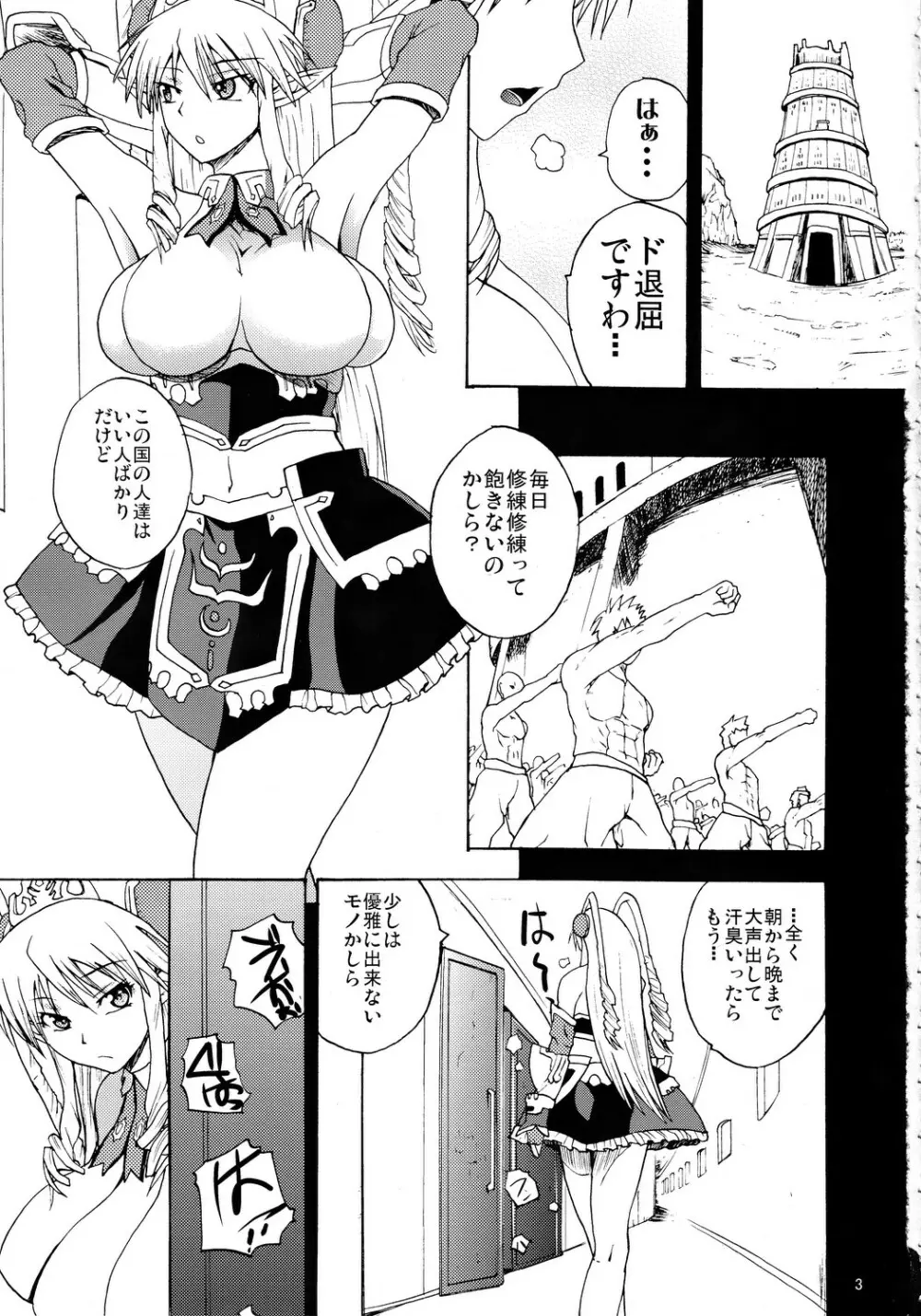 Brilliant taste - page2