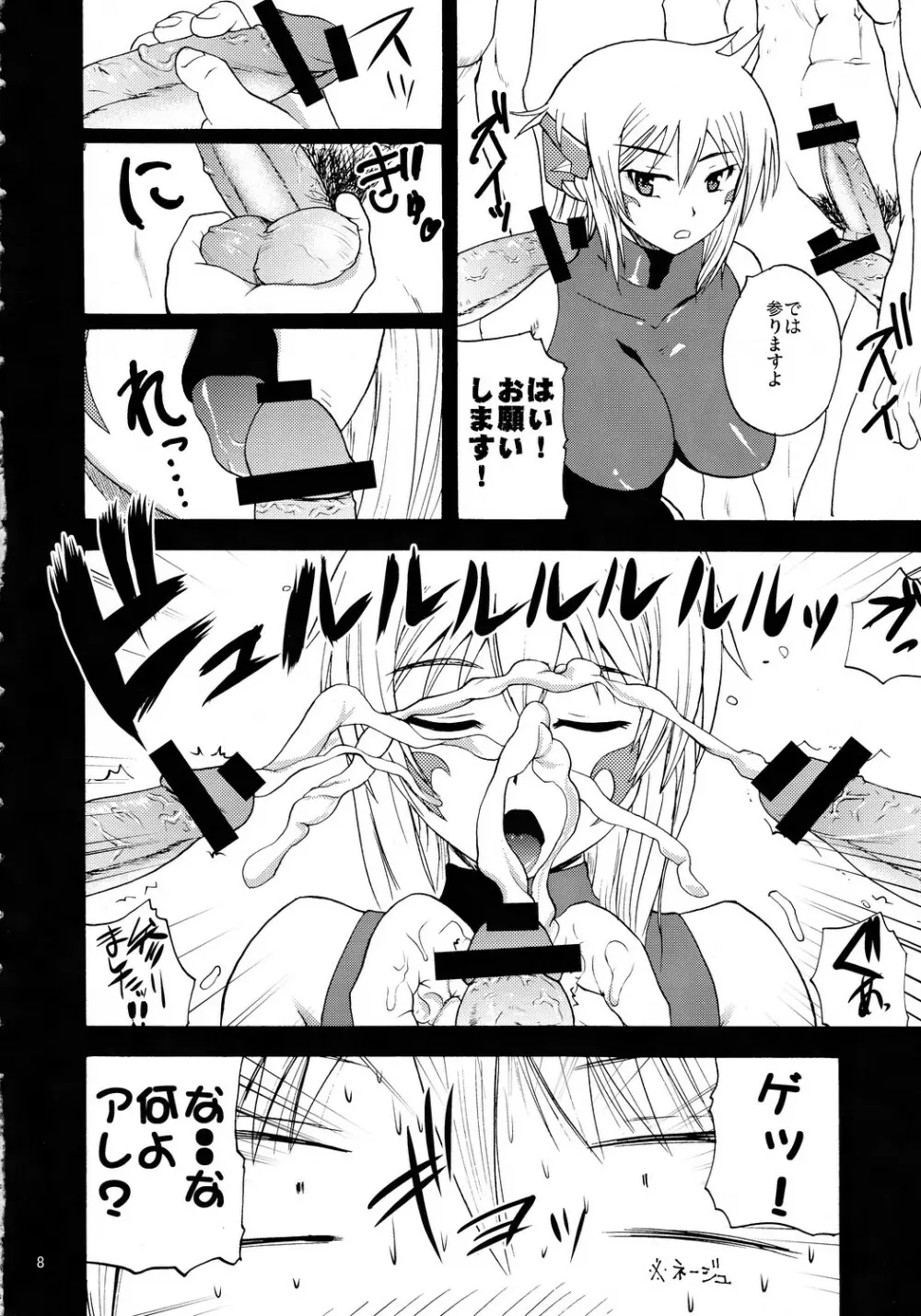 Brilliant taste - page7