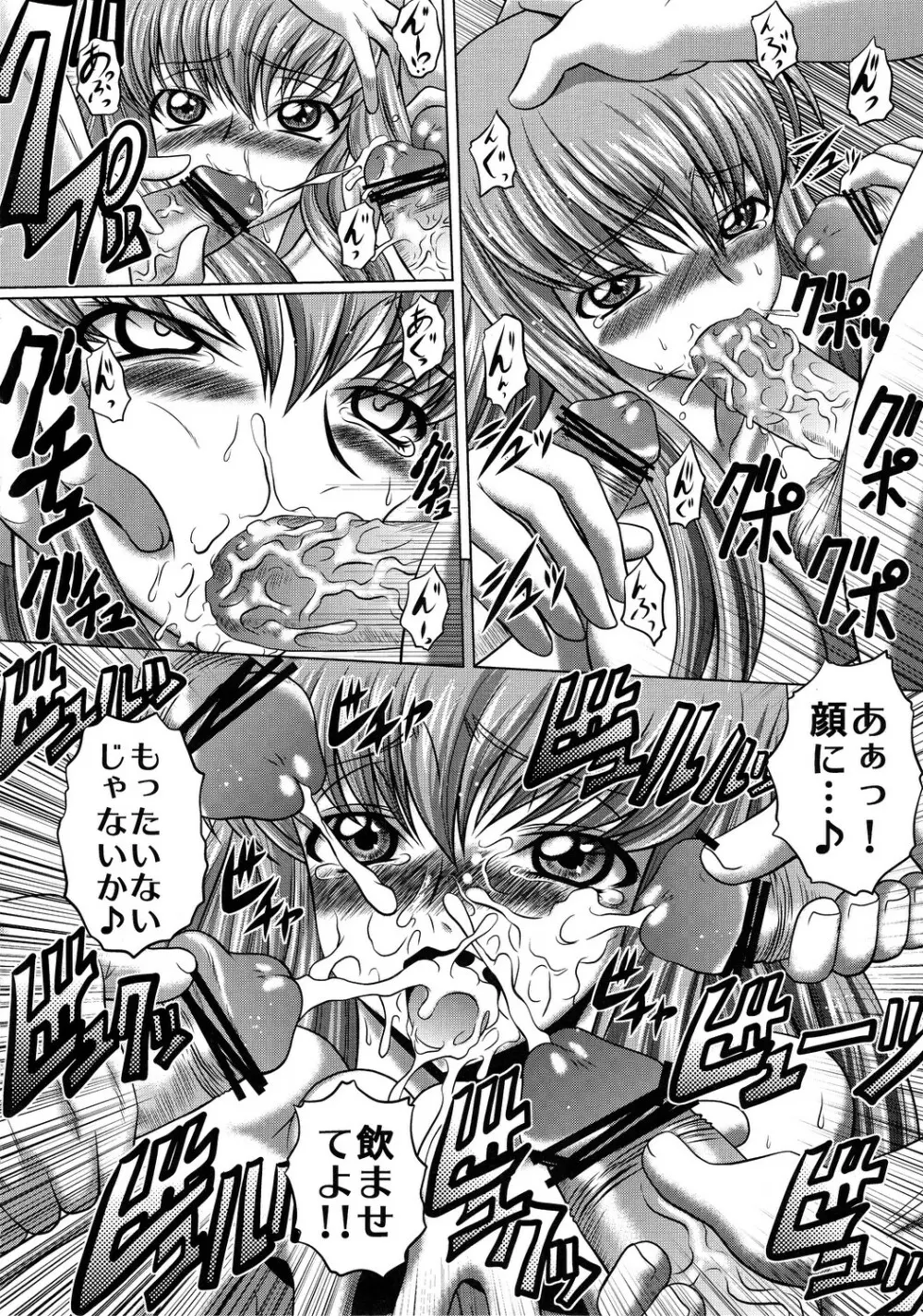 C2lemon@K - page7