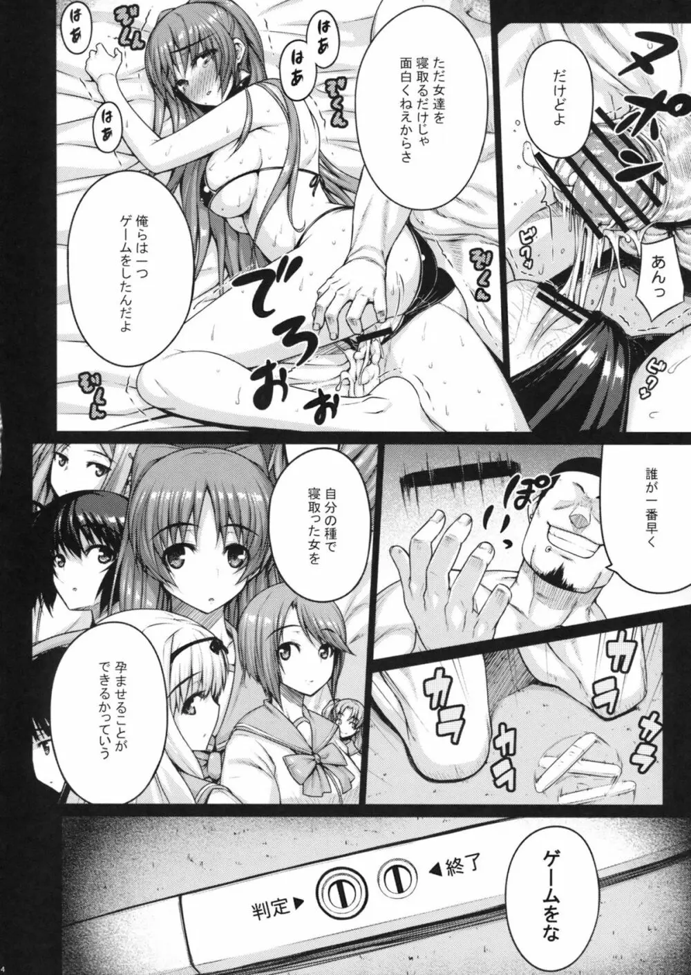 LOVERS - page14