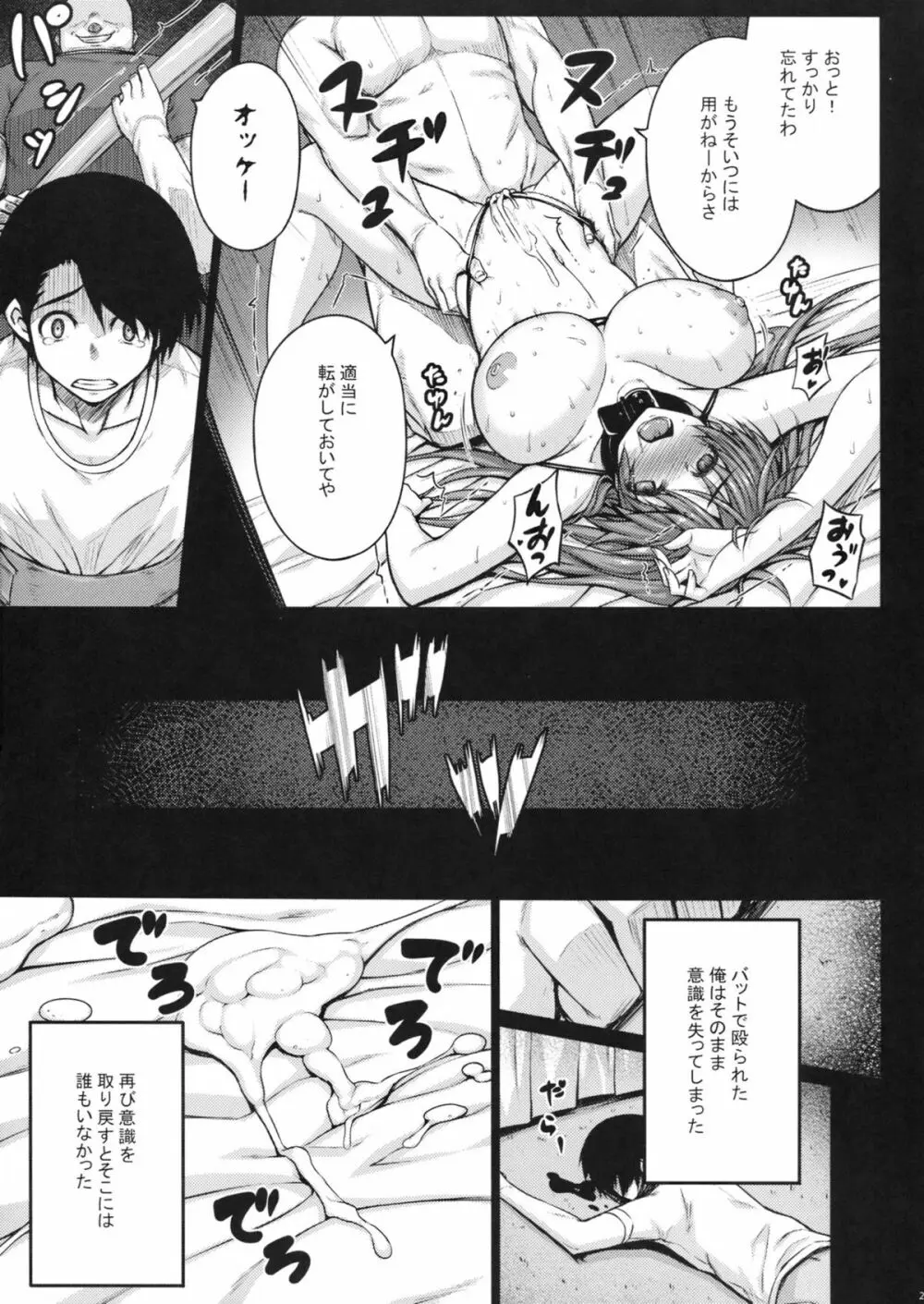 LOVERS - page25