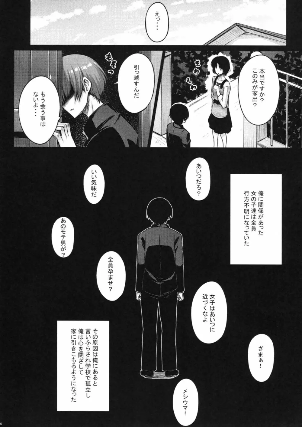LOVERS - page26