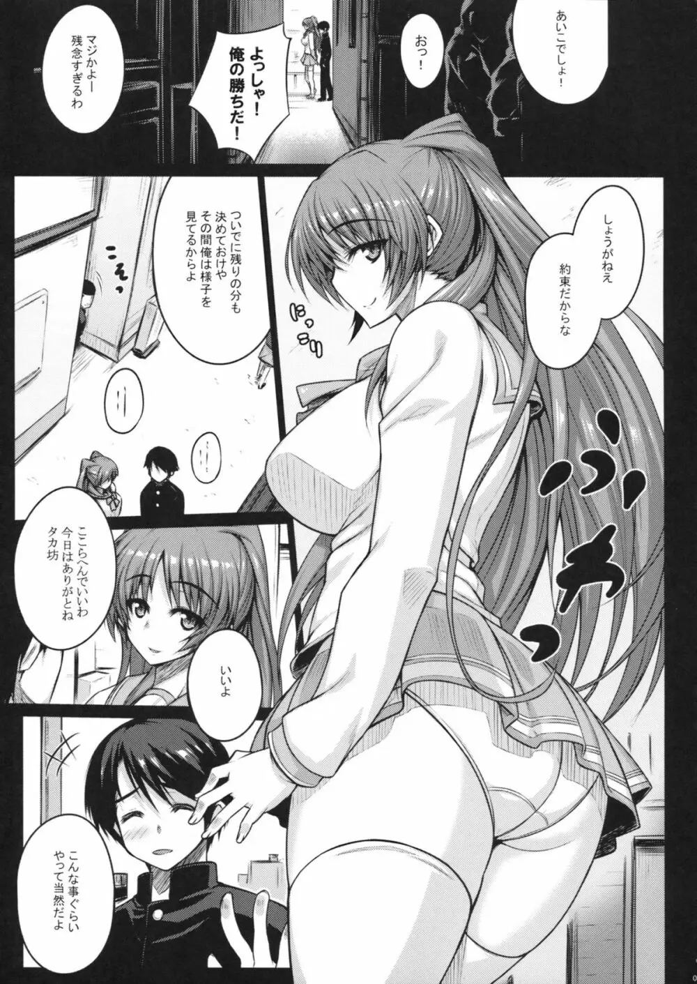LOVERS - page5