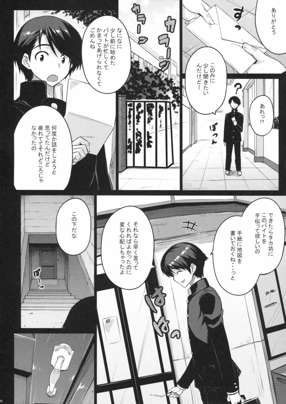LOVERS - page8