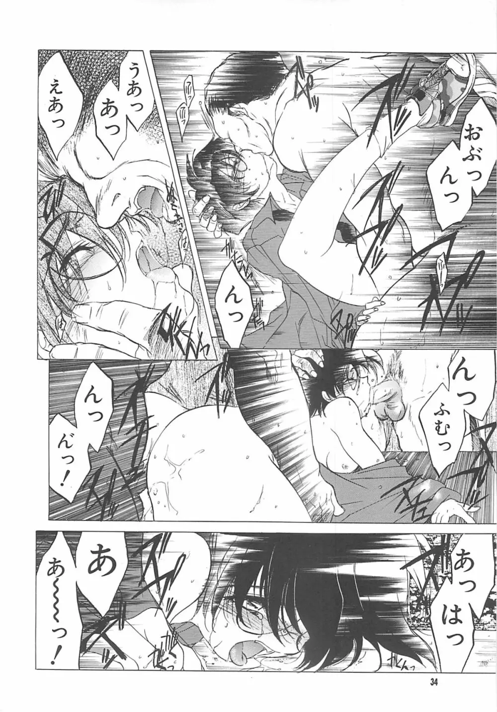 THE GREAT ESCAPE! ～床屋‧商業誌再録集～ - page33