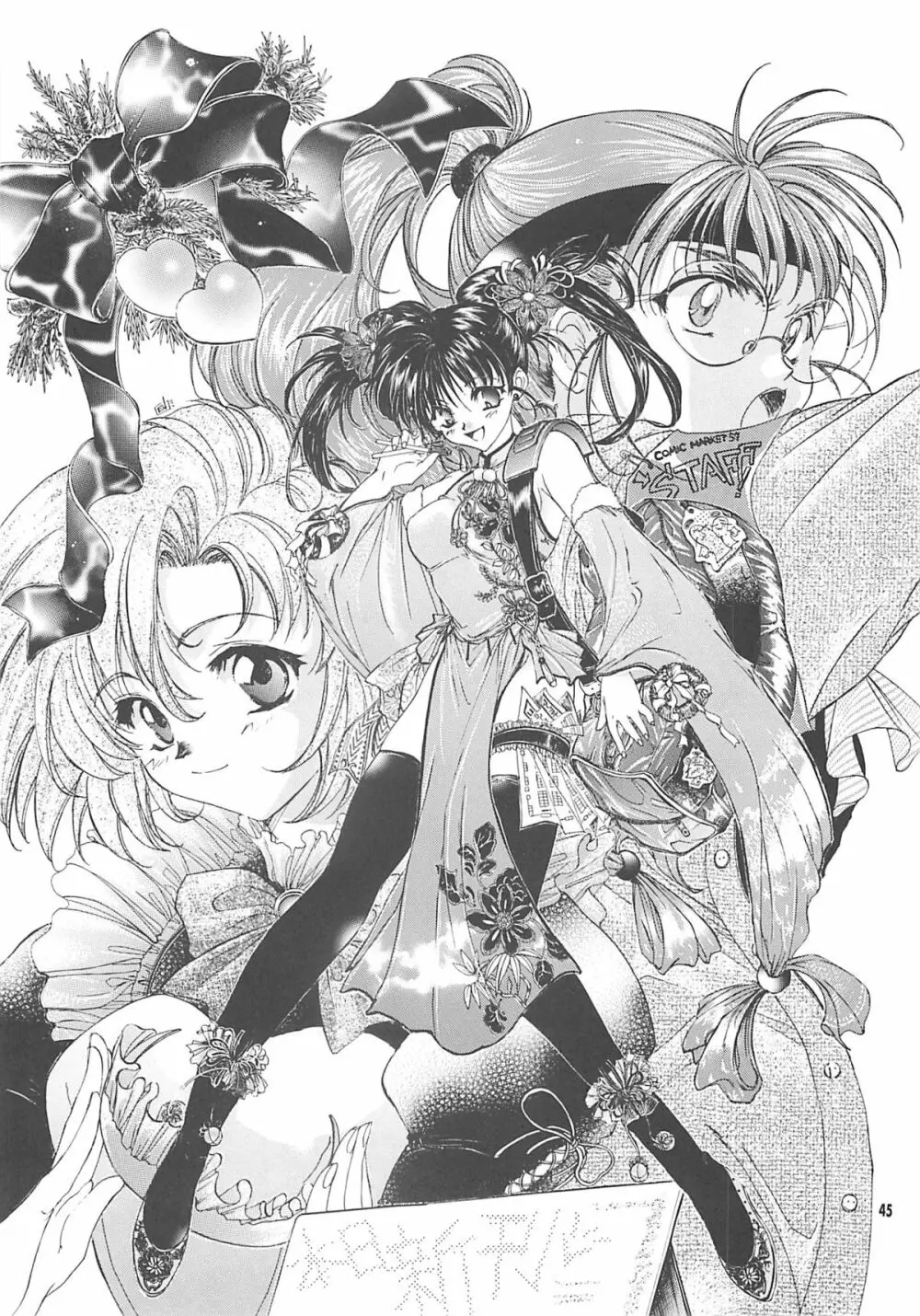 THE GREAT ESCAPE! ～床屋‧商業誌再録集～ - page44