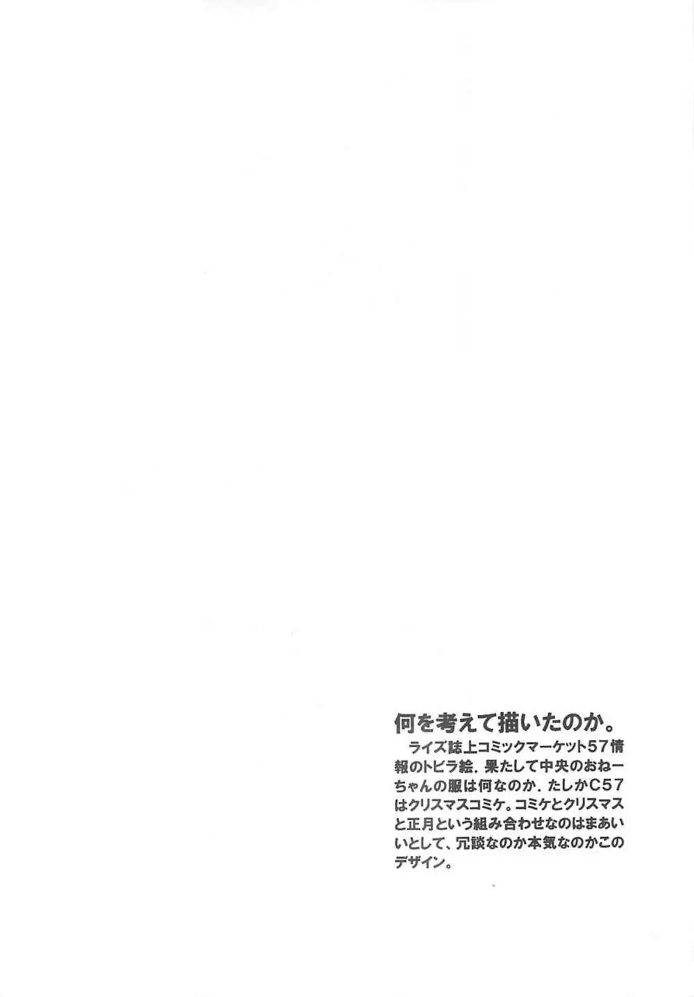 THE GREAT ESCAPE! ～床屋‧商業誌再録集～ - page45
