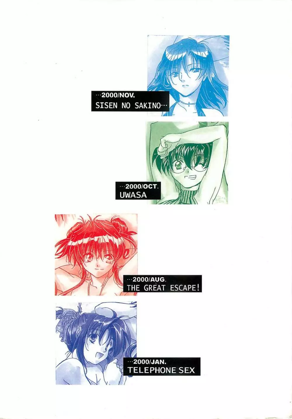 THE GREAT ESCAPE! ～床屋‧商業誌再録集～ - page86