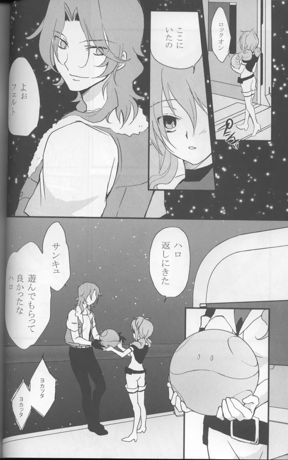Touch me - page13