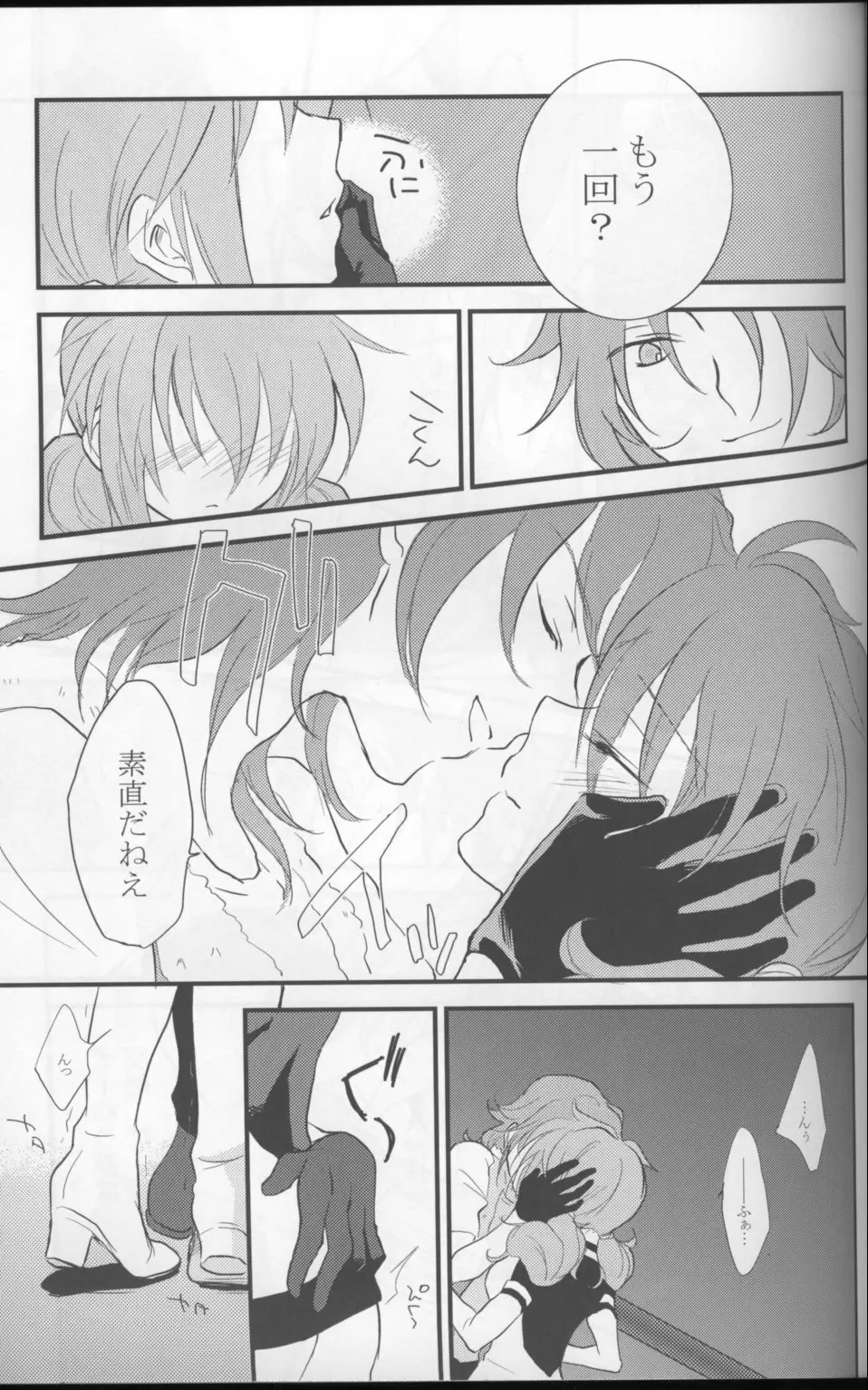 Touch me - page18