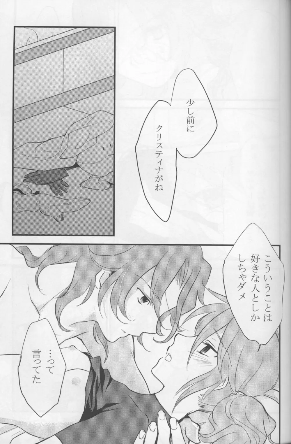 Touch me - page2