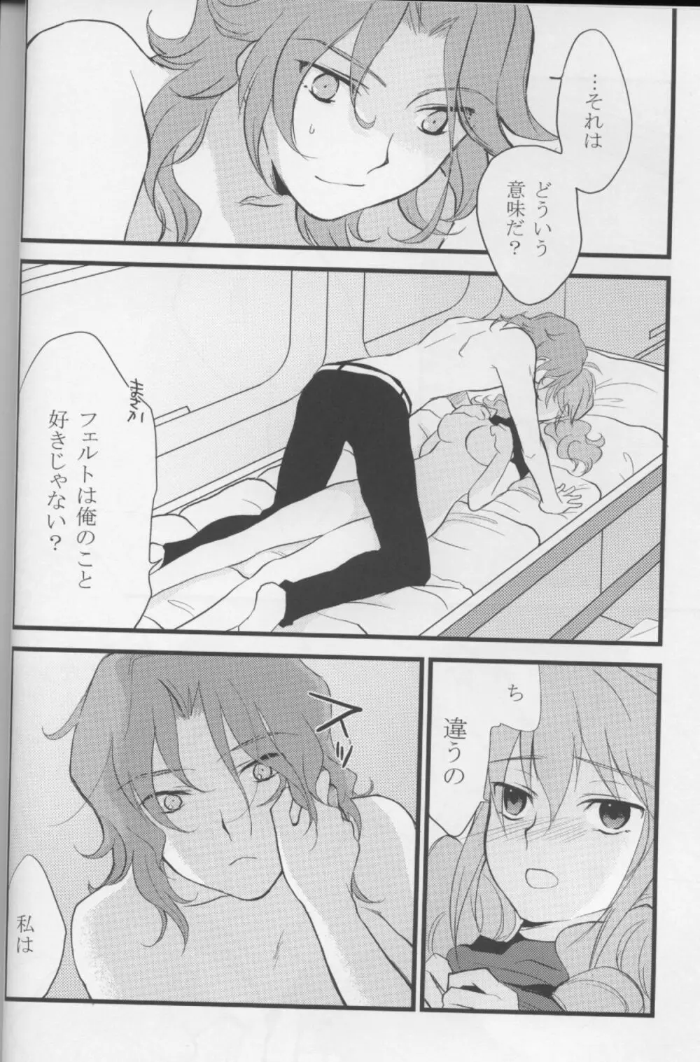 Touch me - page3
