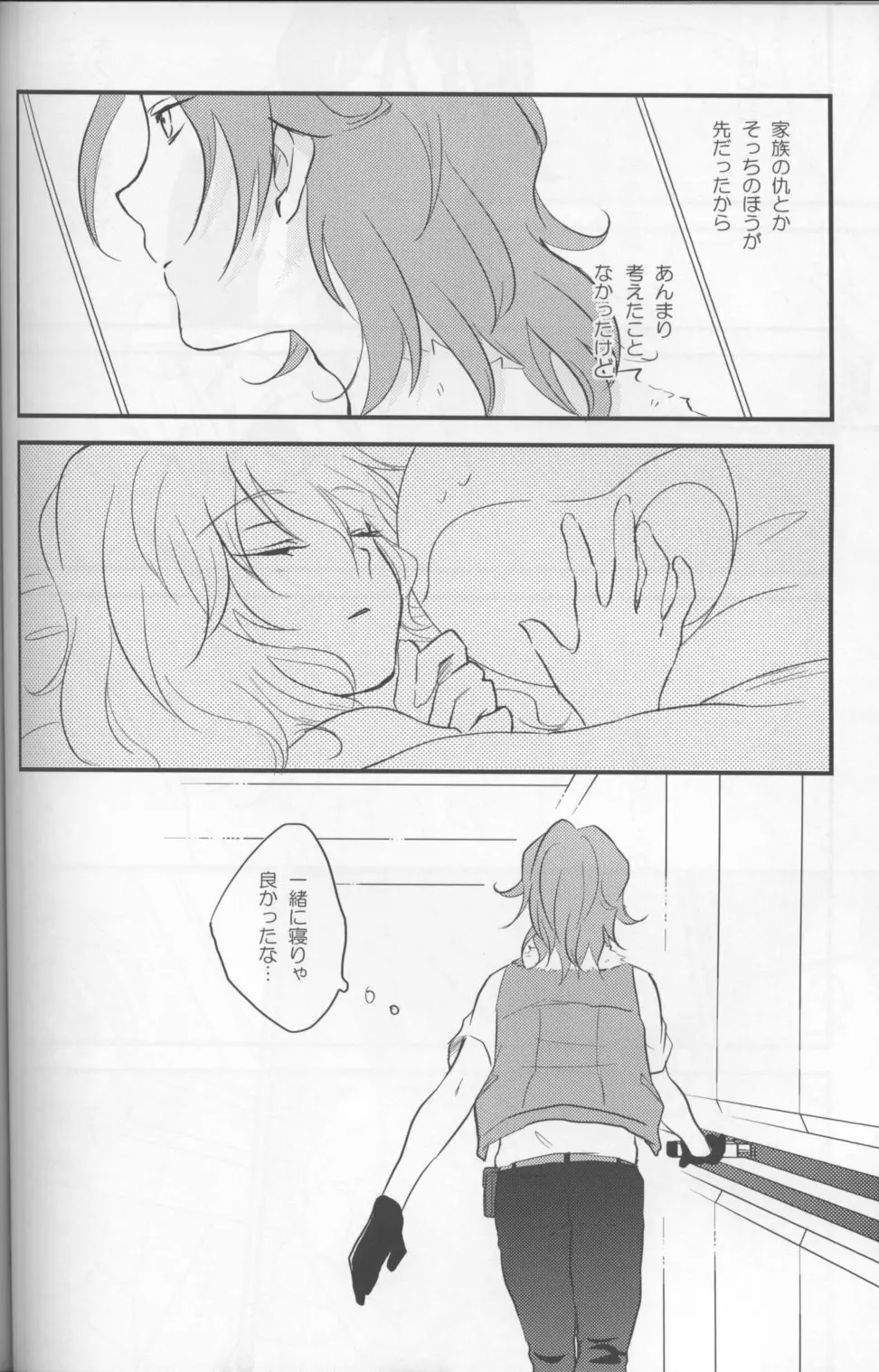 Touch me - page35