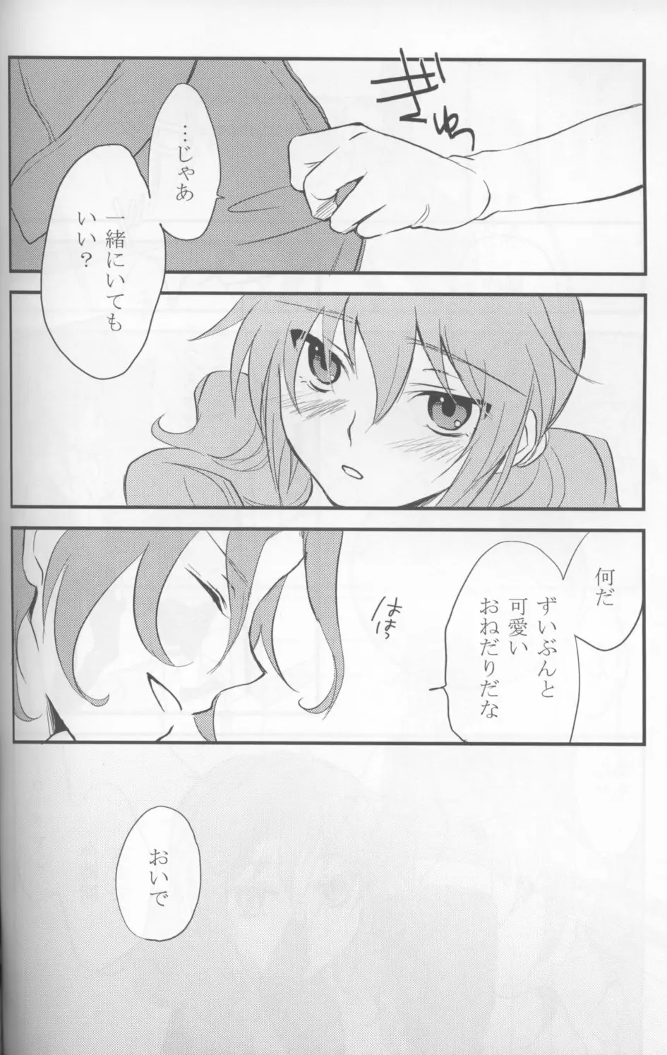 Touch me - page37