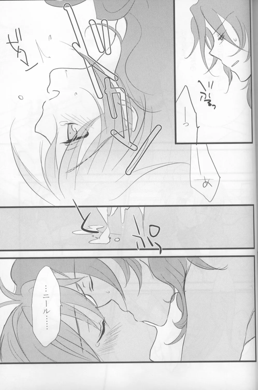 Touch me - page45