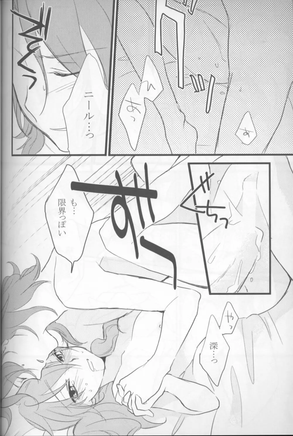Touch me - page46
