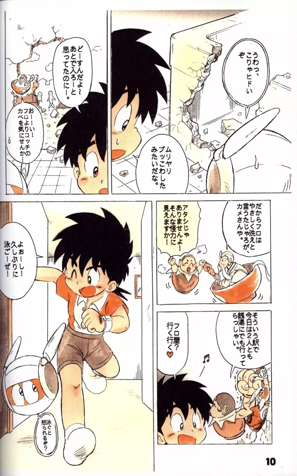 Mitsui Jun - Double Bikkuri - page10