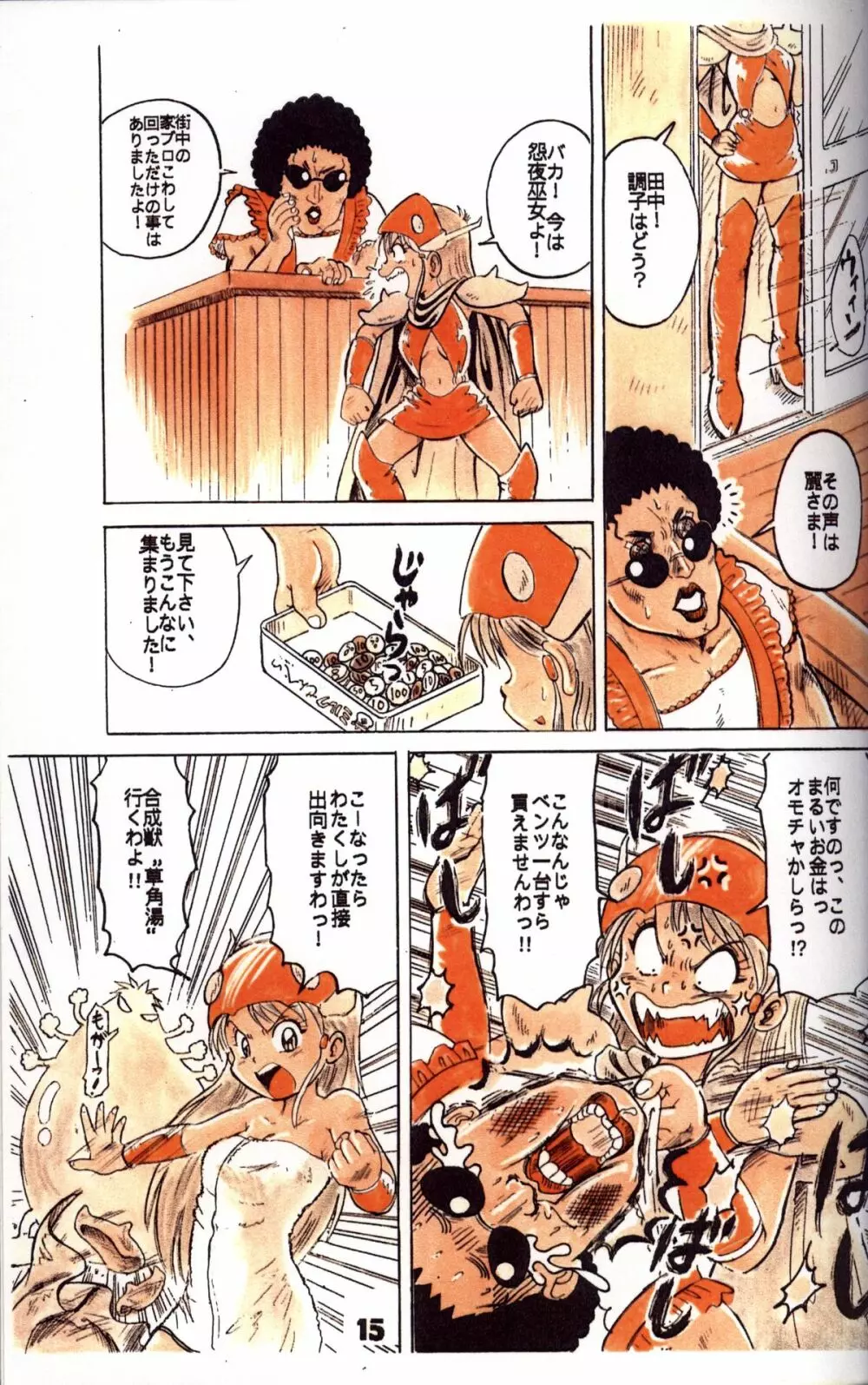 Mitsui Jun - Double Bikkuri - page15