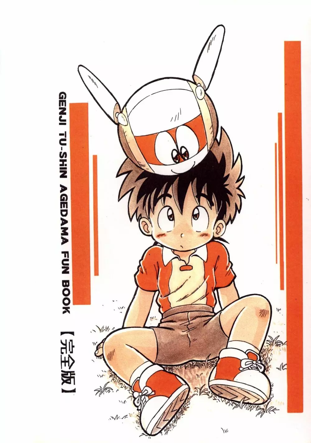 Mitsui Jun - Double Bikkuri - page34