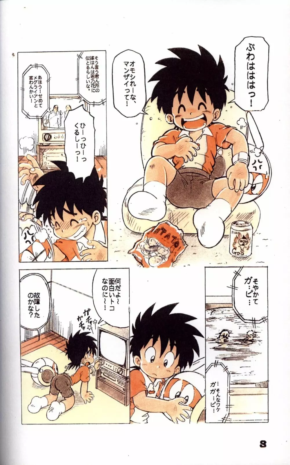 Mitsui Jun - Double Bikkuri - page8