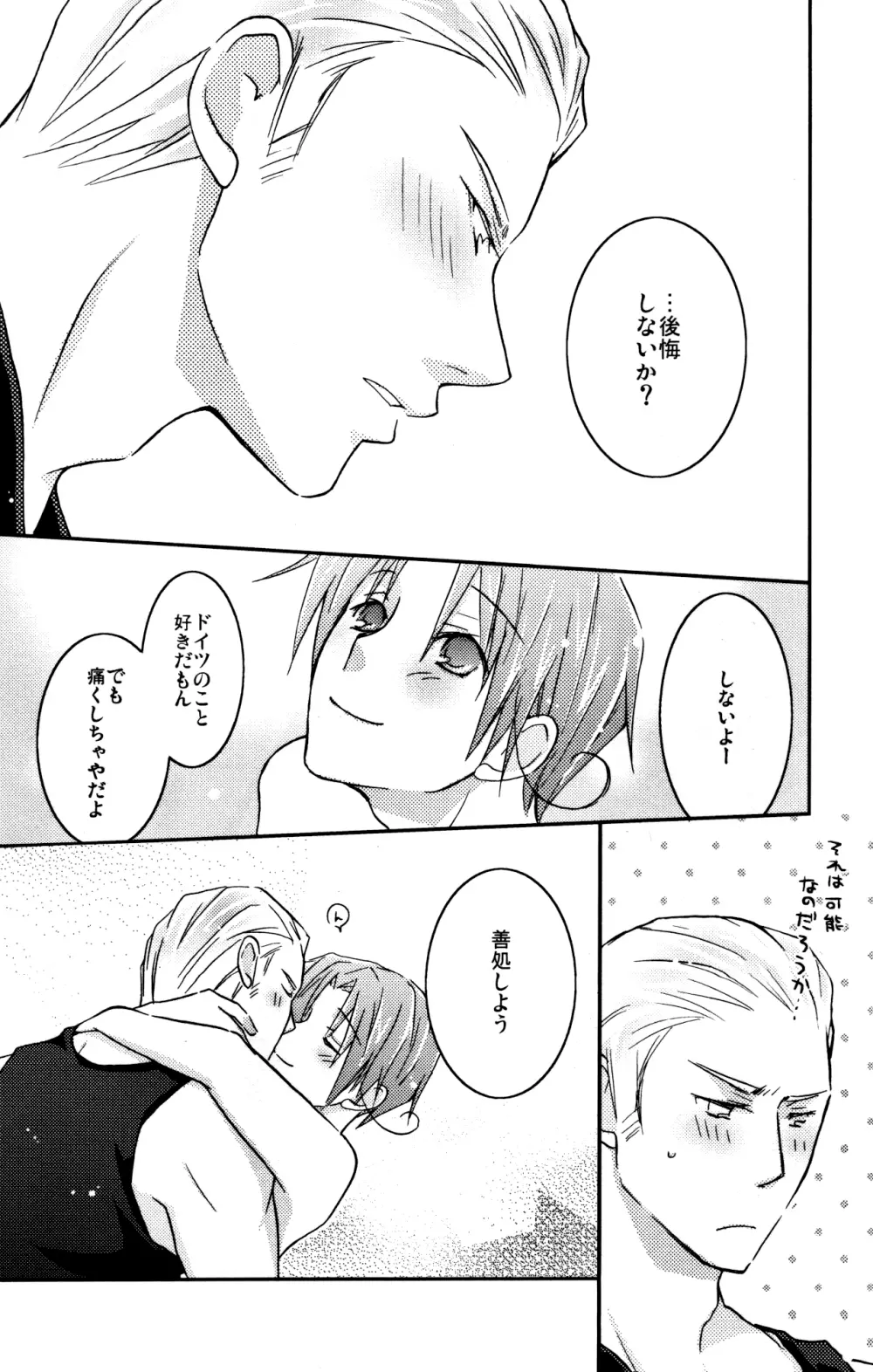 STAMP vol.6 - page16