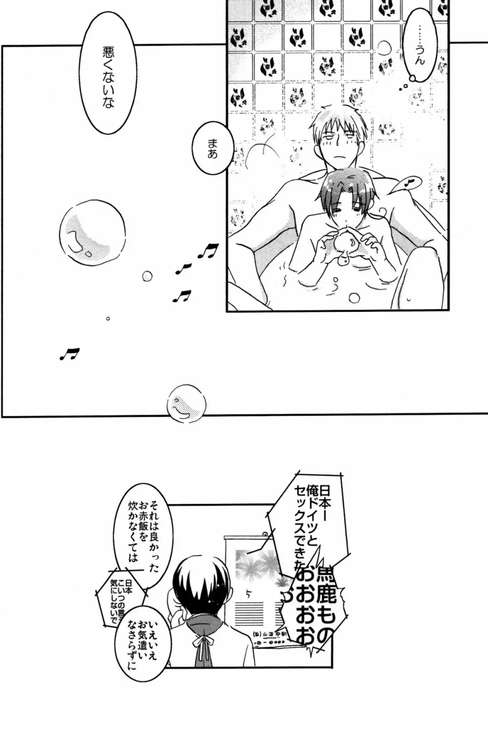 STAMP vol.6 - page42