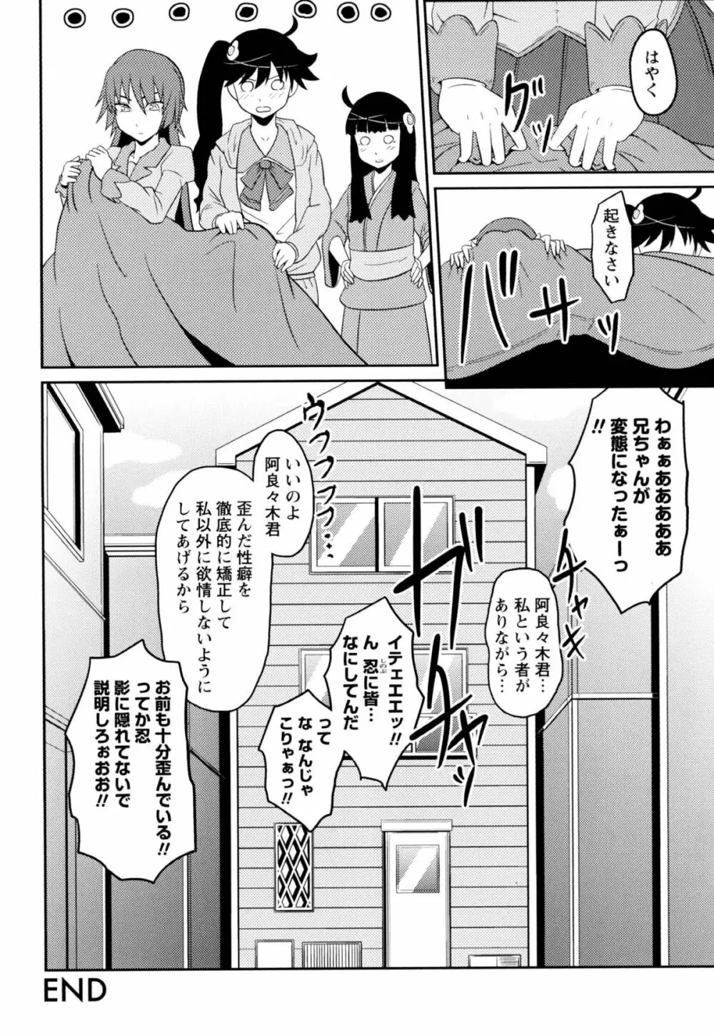 Dream of one day - page18
