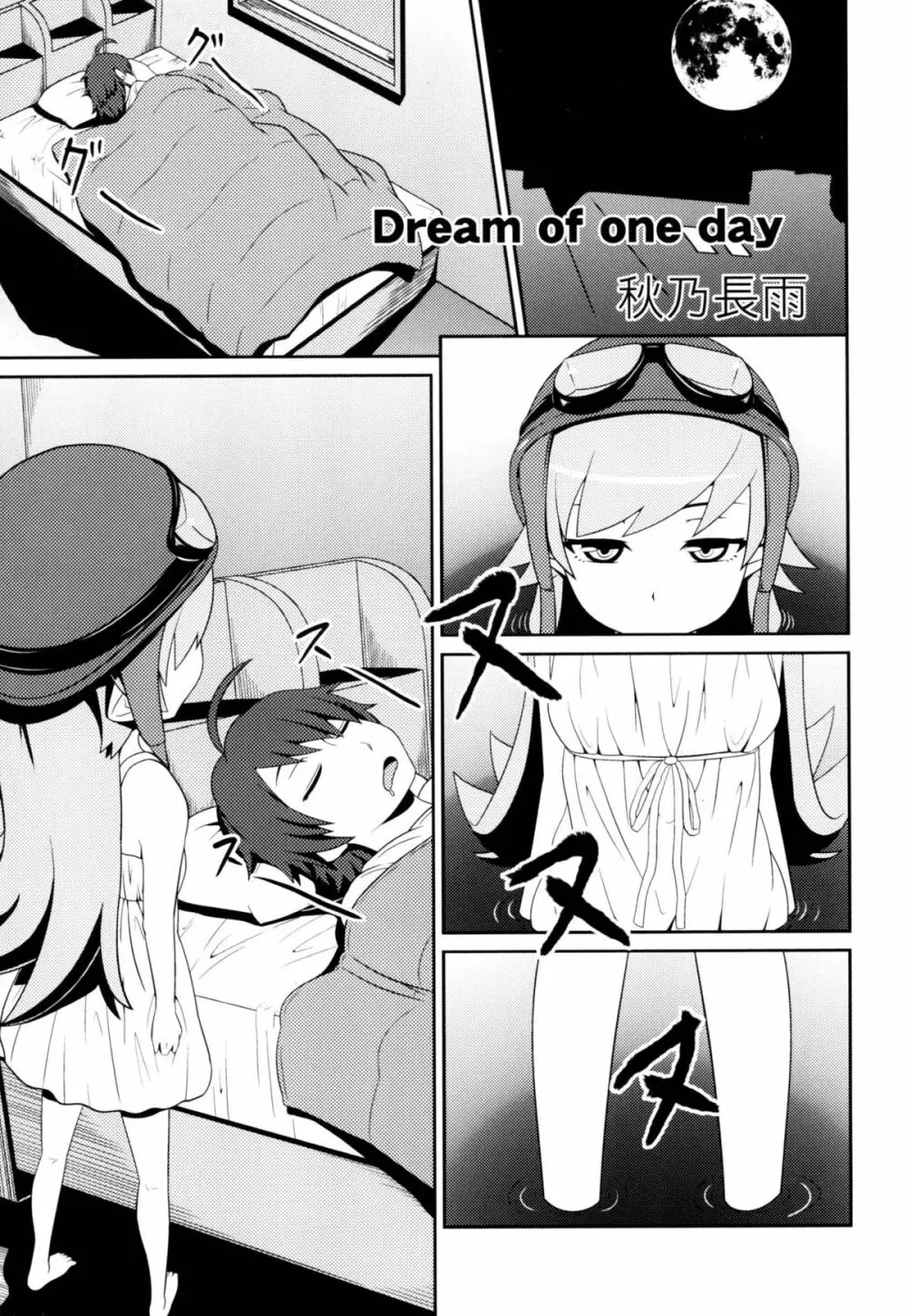 Dream of one day - page3
