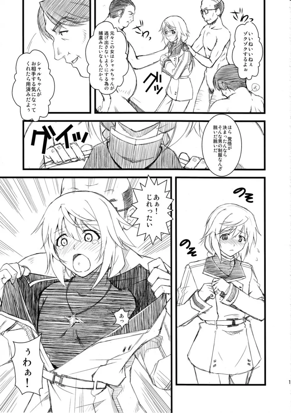 C.T. ~Custom T~ - page12