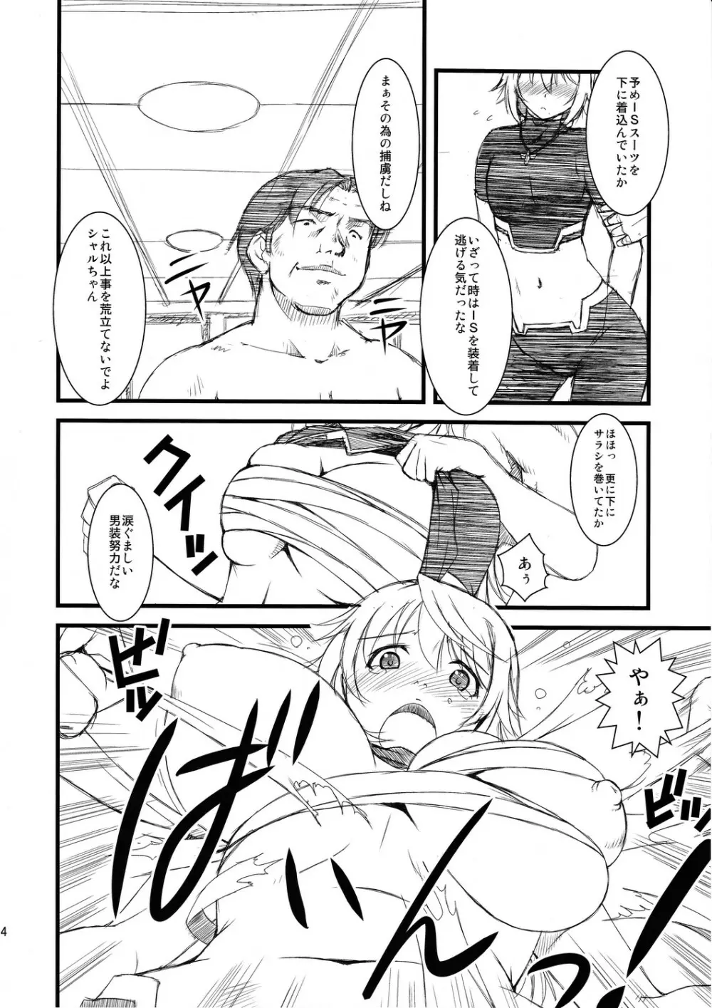 C.T. ~Custom T~ - page13