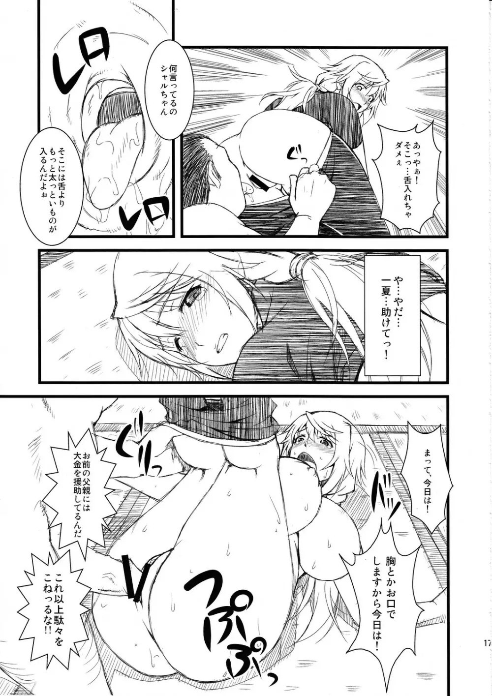 C.T. ~Custom T~ - page16