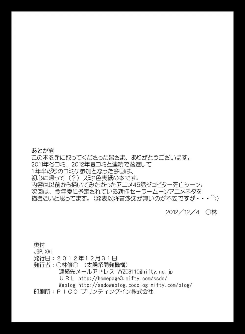 JSP.XVI - page14