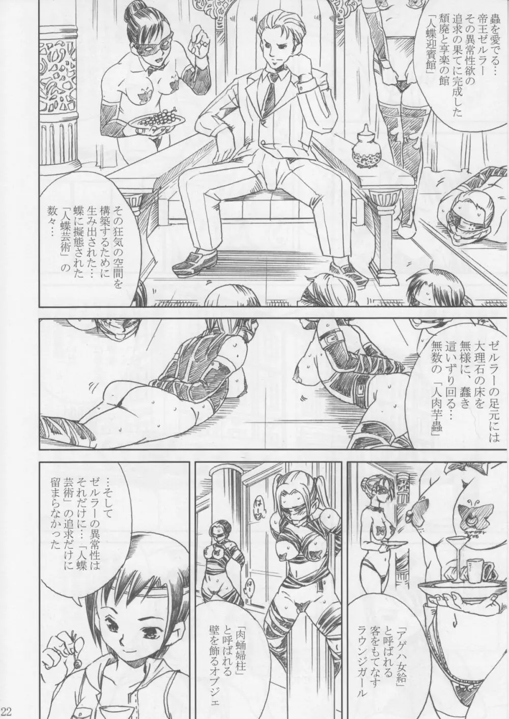 MIDGAR UNDERGRouND CAPTER1:ティファ敗濁乳滅 - page21