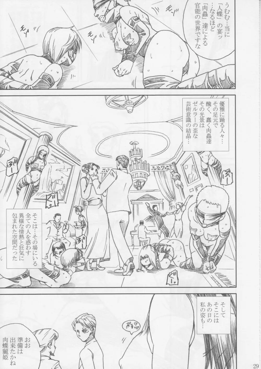 MIDGAR UNDERGRouND CAPTER1:ティファ敗濁乳滅 - page28
