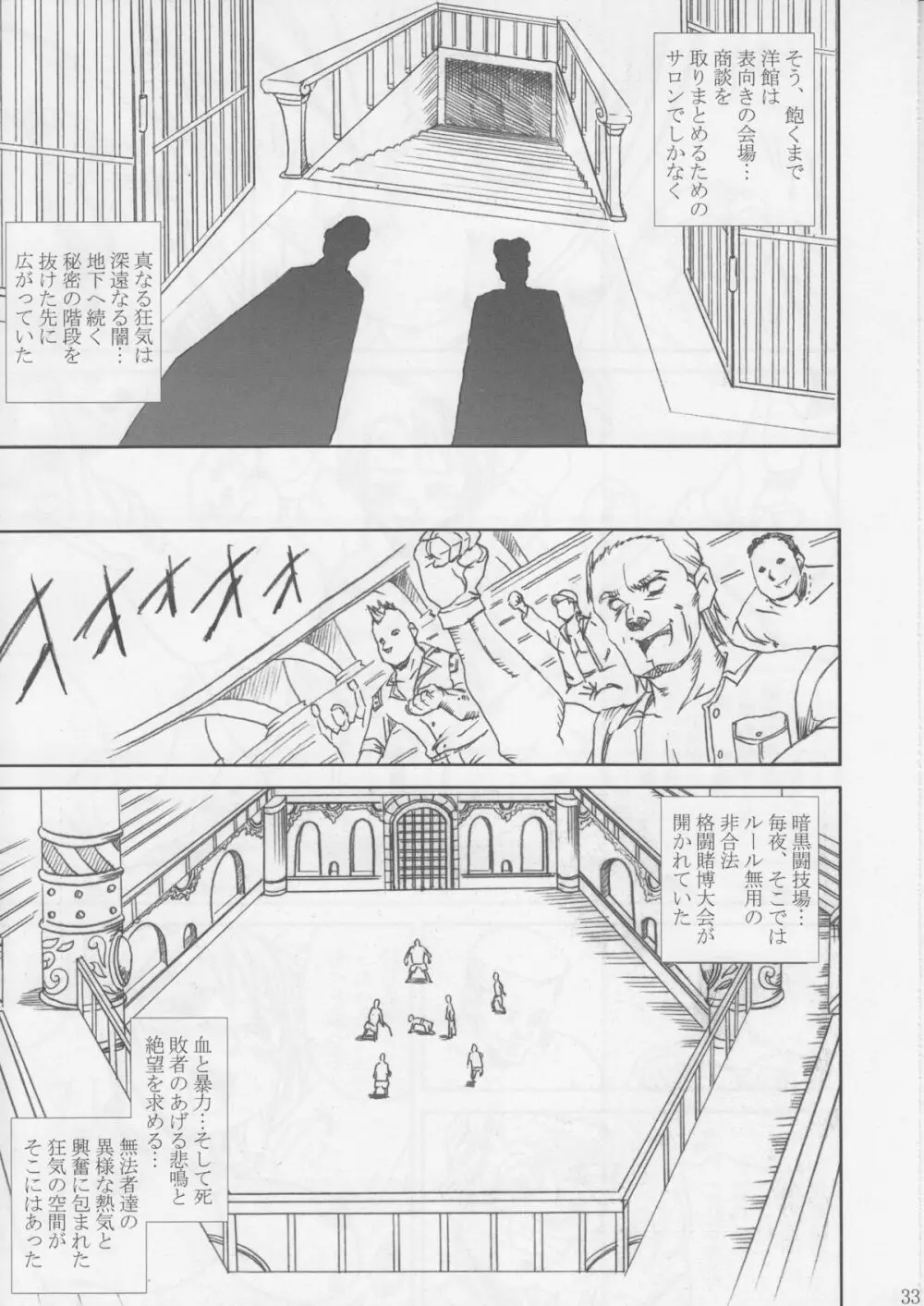 MIDGAR UNDERGRouND CAPTER1:ティファ敗濁乳滅 - page32