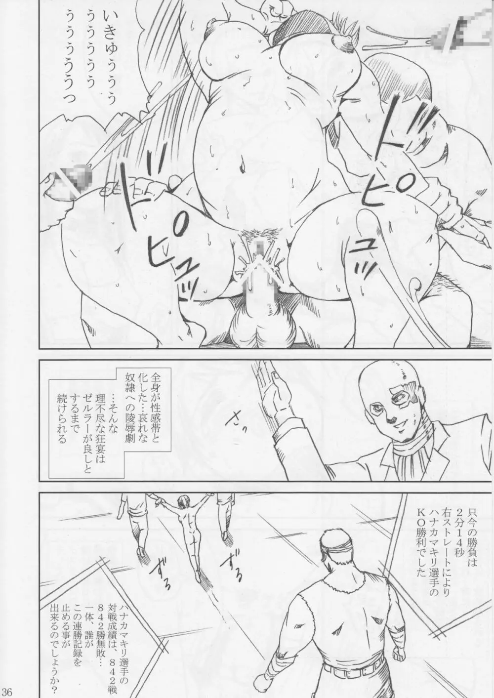 MIDGAR UNDERGRouND CAPTER1:ティファ敗濁乳滅 - page35