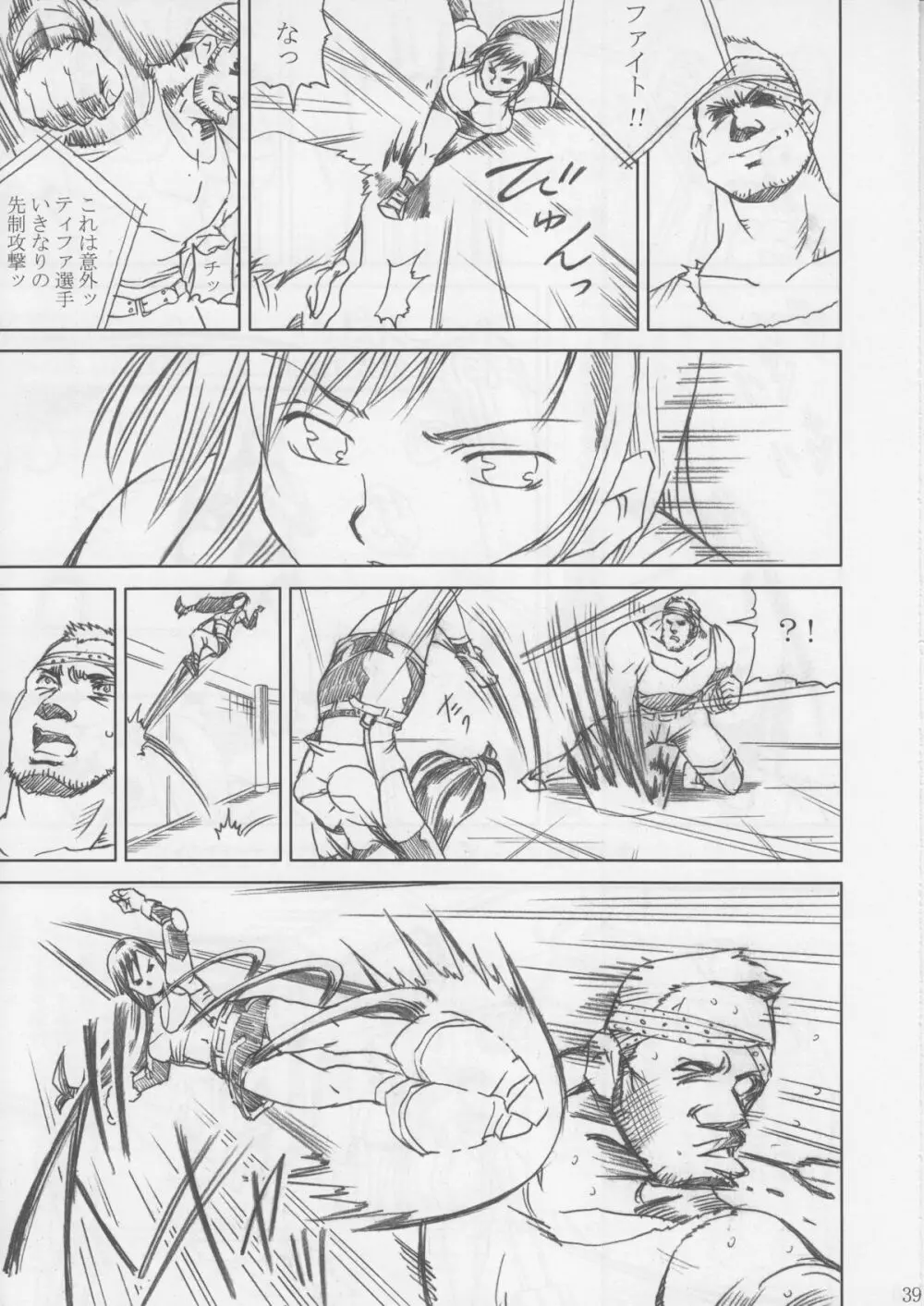 MIDGAR UNDERGRouND CAPTER1:ティファ敗濁乳滅 - page38