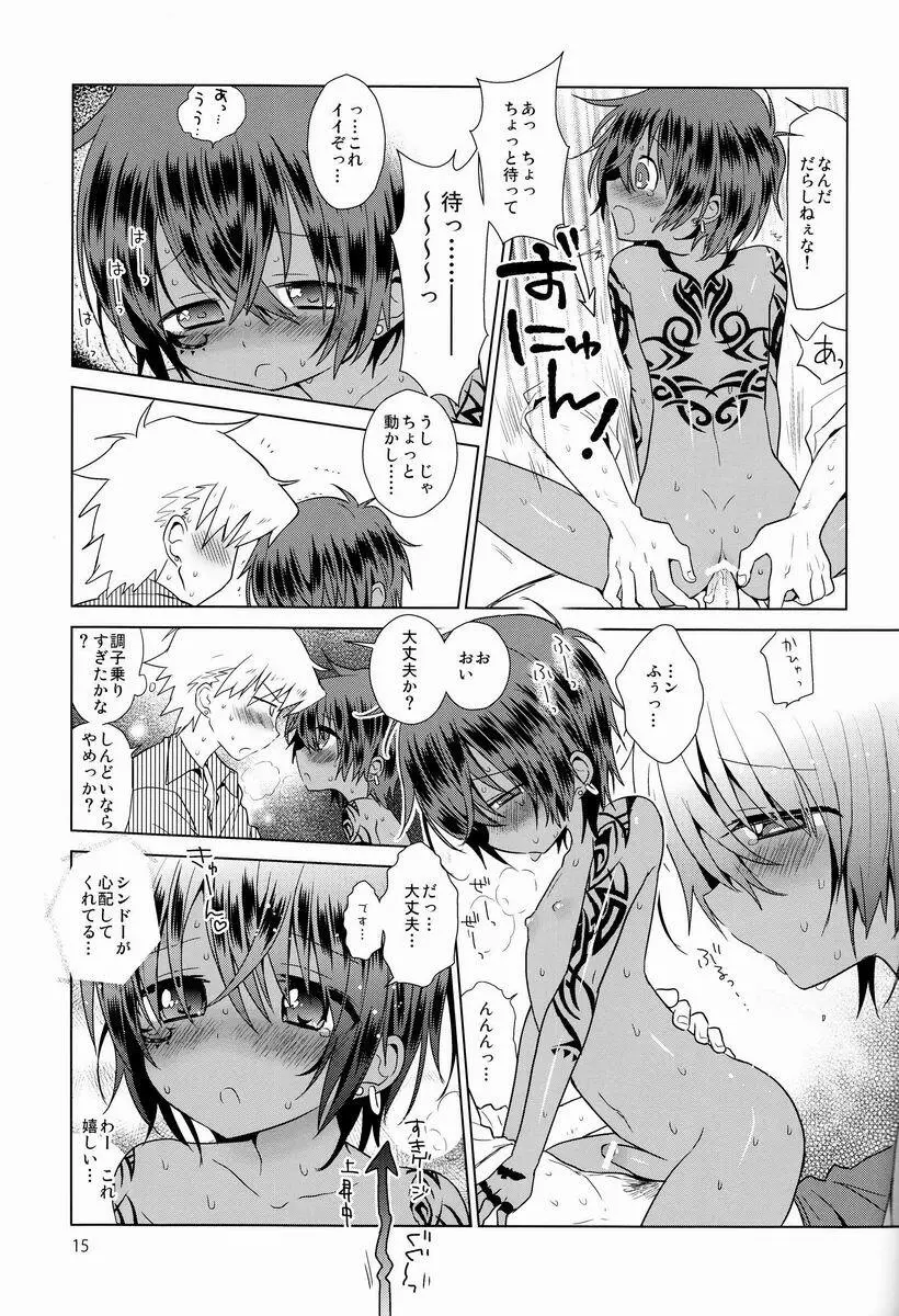 俗悪人 - page16