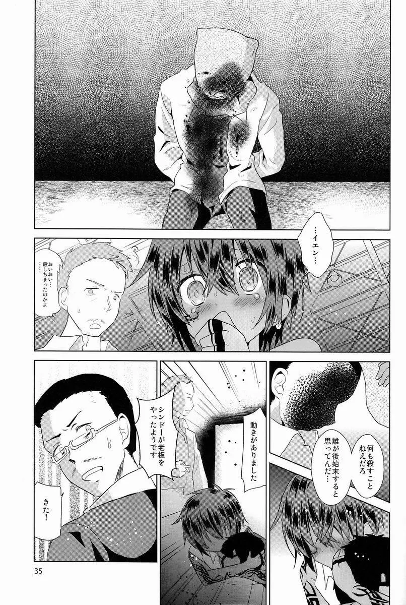 俗悪人 - page36