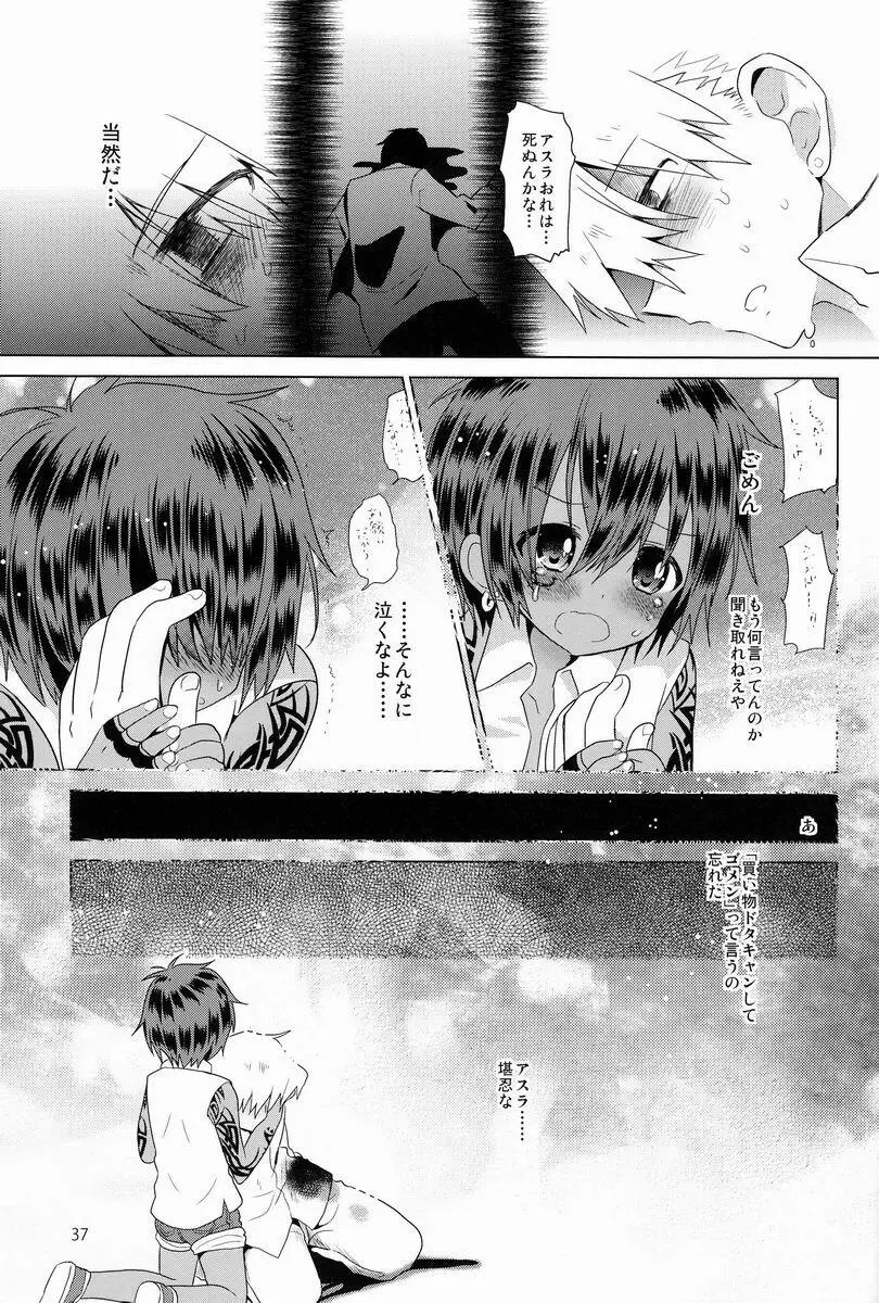 俗悪人 - page38