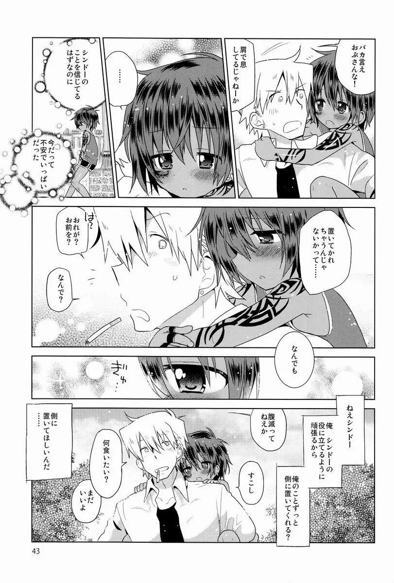 俗悪人 - page44