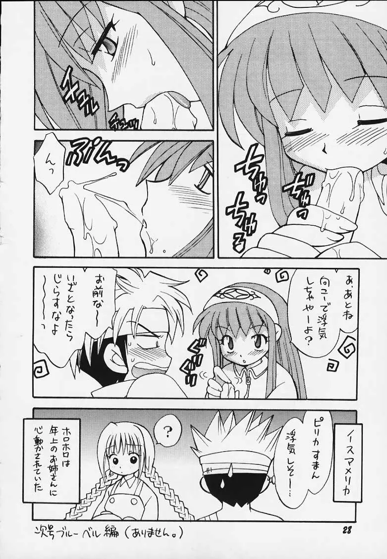 (C59) [RIROLAND(空鵺・里見ひろゆき)] JUMP A-GO！GO！(シャーマンキング、ナルト、ワンピース、ヒカルの碁).zip - page24