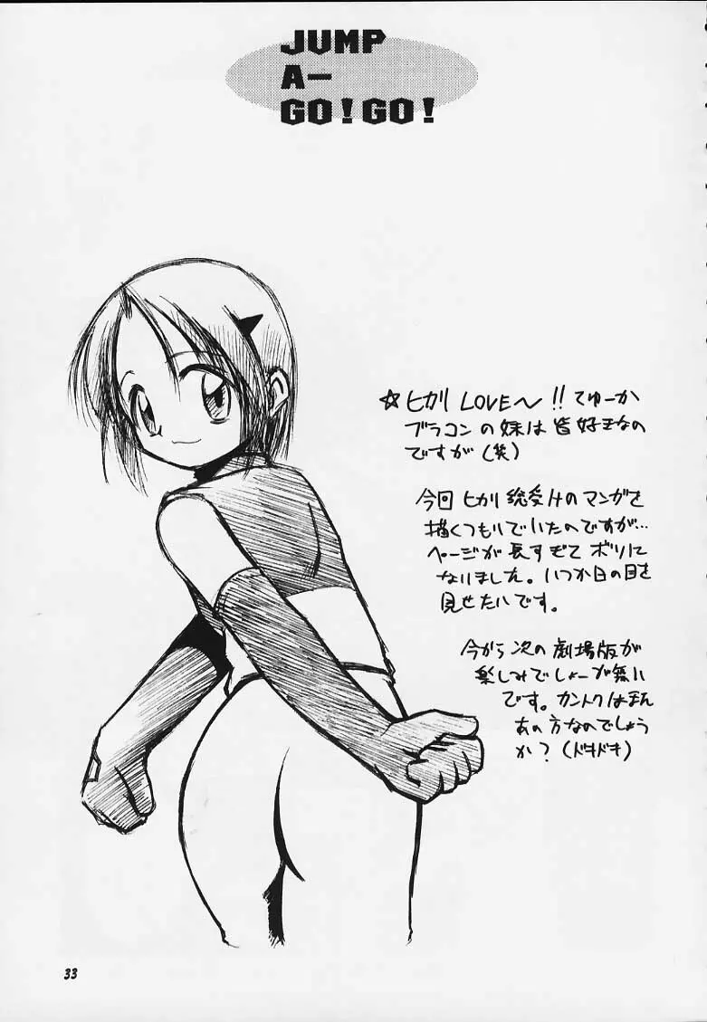 (C59) [RIROLAND(空鵺・里見ひろゆき)] JUMP A-GO！GO！(シャーマンキング、ナルト、ワンピース、ヒカルの碁).zip - page29