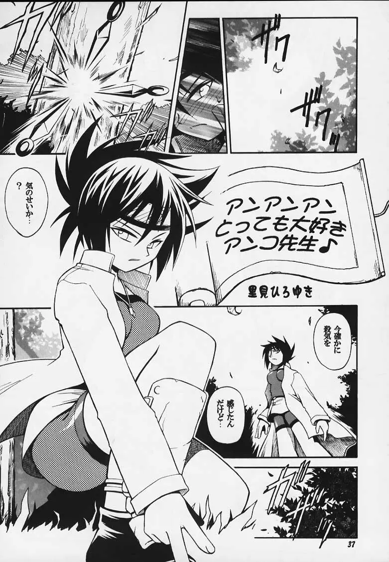 (C59) [RIROLAND(空鵺・里見ひろゆき)] JUMP A-GO！GO！(シャーマンキング、ナルト、ワンピース、ヒカルの碁).zip - page33