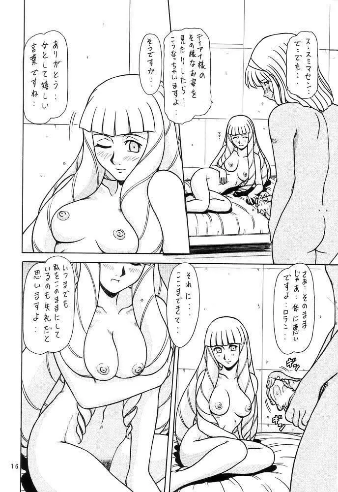 RED MUFFLER ∀ - page15