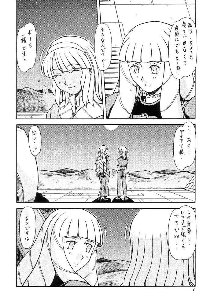 RED MUFFLER ∀ - page6
