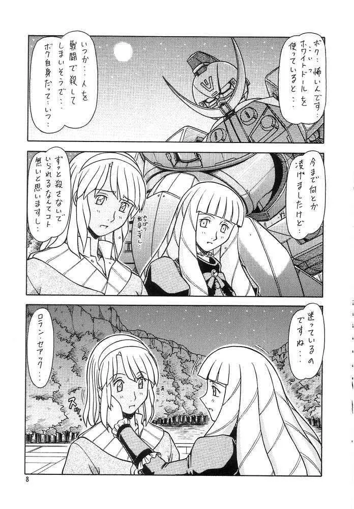 RED MUFFLER ∀ - page7