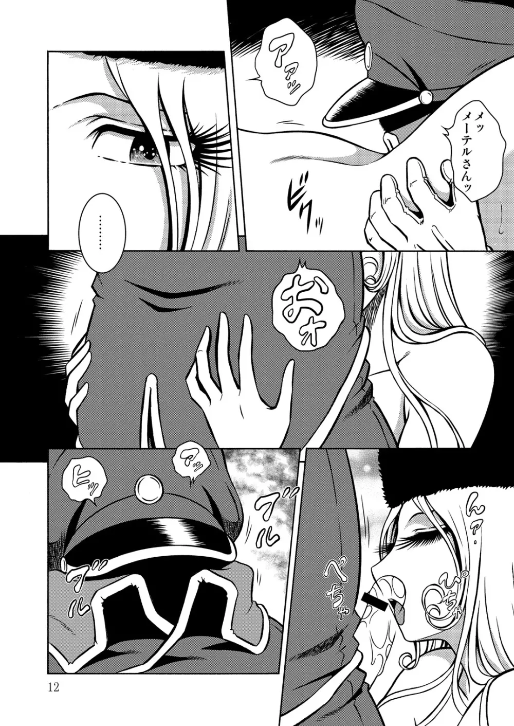 NIGHTHEAD GALAXY EXPRESS 999 2 - page11
