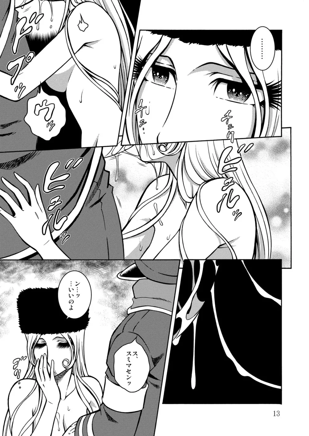 NIGHTHEAD GALAXY EXPRESS 999 2 - page12